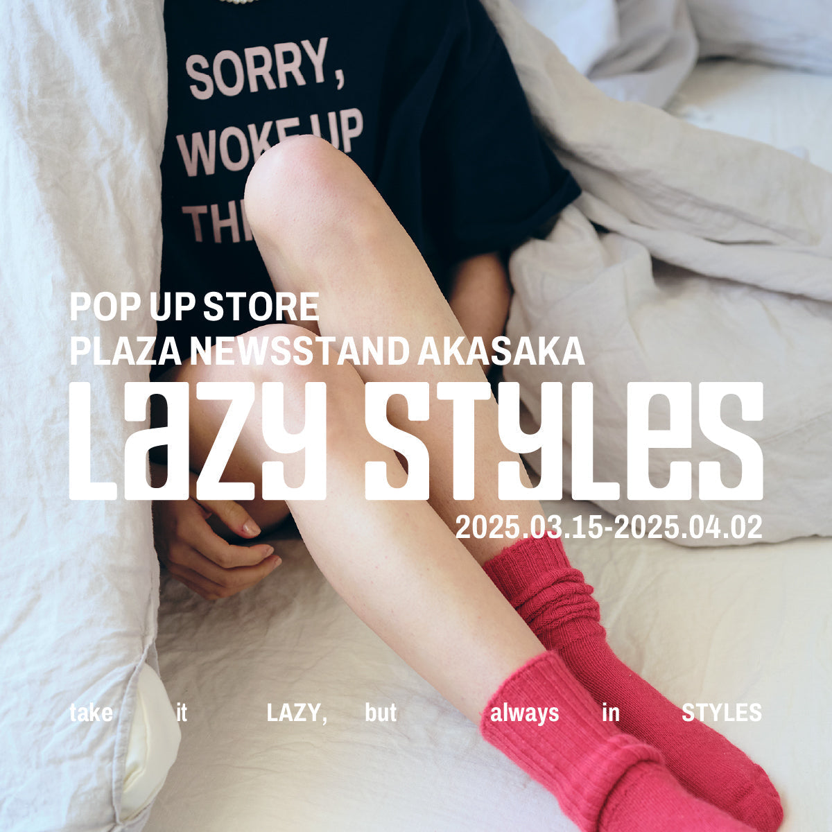 Lazy Styles POP UP STORE （03.15SAT - 04.02WED） PLAZA NEWSSTAND 赤坂店 開催決定！！